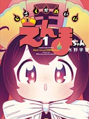 《纸鸢与铁皮鼓》夏日庭院画面
