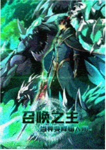 机甲成长动画《像素少年不会梦见机甲》海报